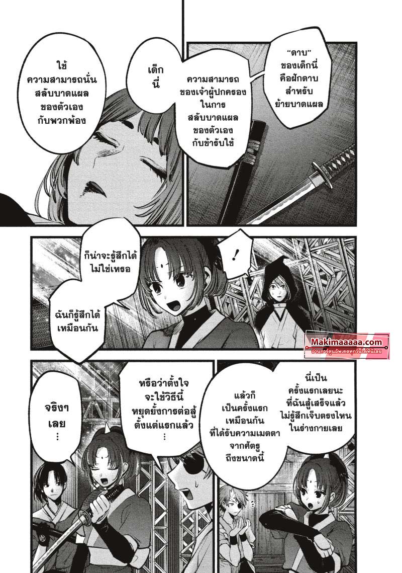 Oshi no Ko 65 (9)